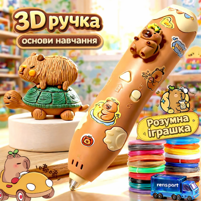 3-d ручка Капібара на акумуляторі фото - GRAYKA