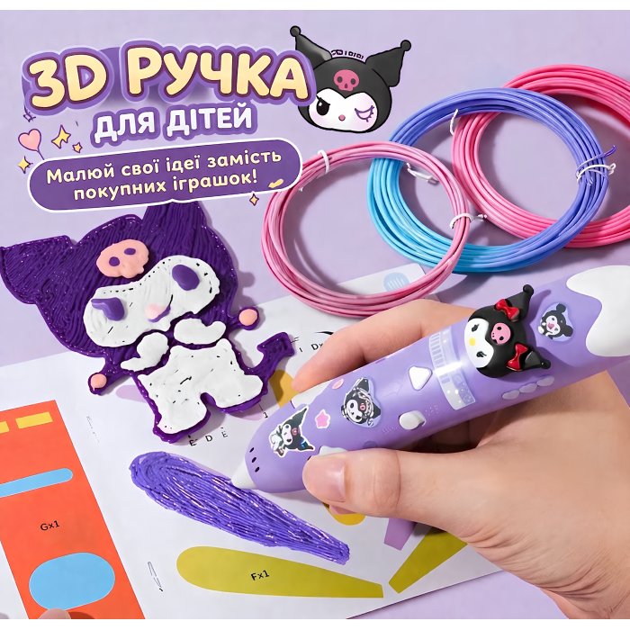 3-d ручка Куромі на акумуляторі фото - GRAYKA