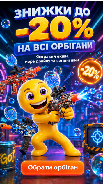 орбигани