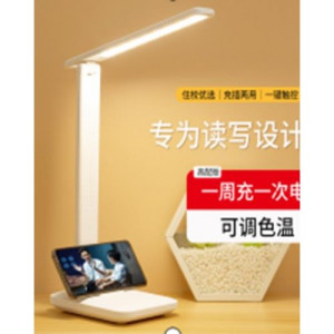 Лампа настольная LED 868