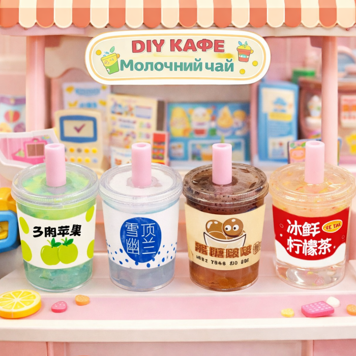 Набір-конструктор DIY Міні Bubble Tea фото - GRAYKA