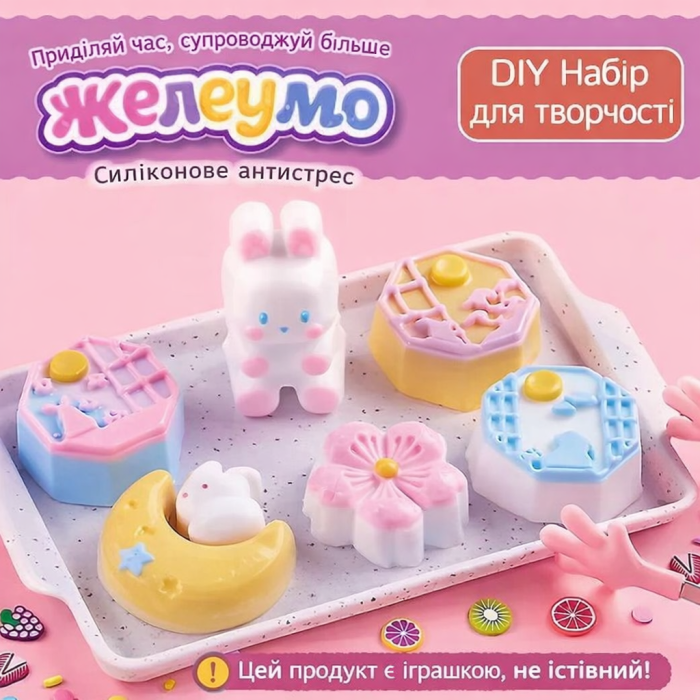 Набір-конструктор DIY для створення силіконових сквішей фото - GRAYKA