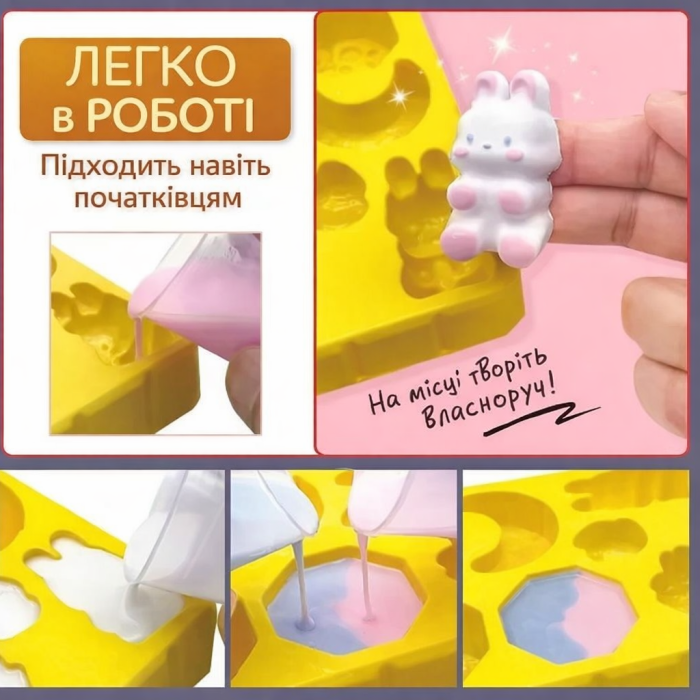 Набір-конструктор DIY для створення силіконових сквішей фото - GRAYKA