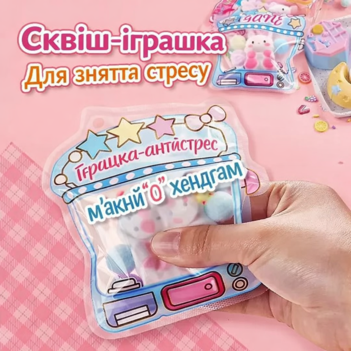 Набір-конструктор DIY для створення силіконових сквішей фото - GRAYKA