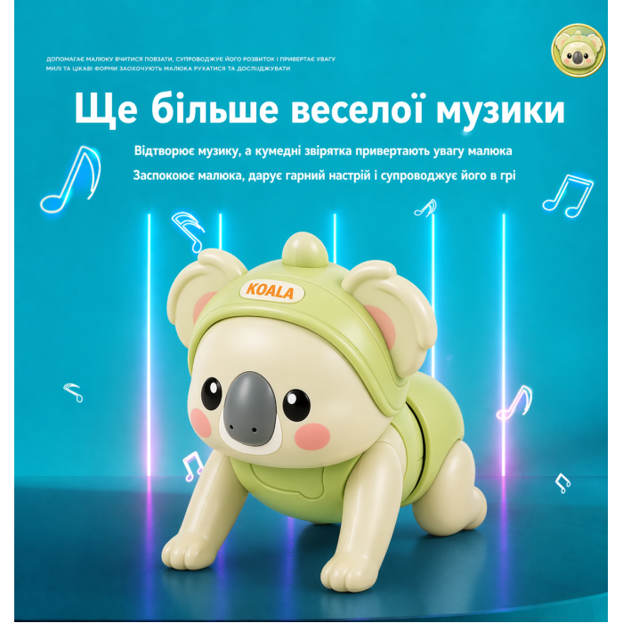 Інтерактивна іграшка для повзання Тваринки-дітлахи 12*9*12,5 см фото - GRAYKA