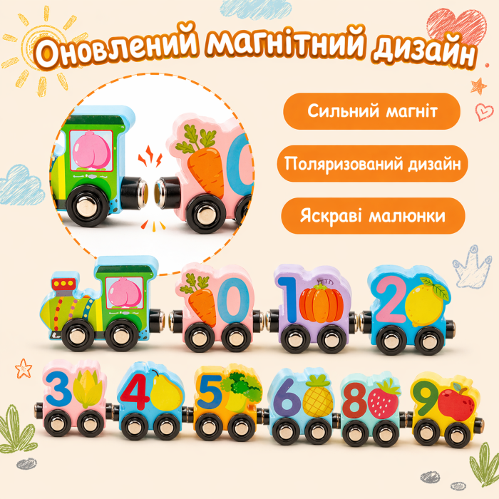 Магнітний поїзд Цифри/Фрукти фото - GRAYKA