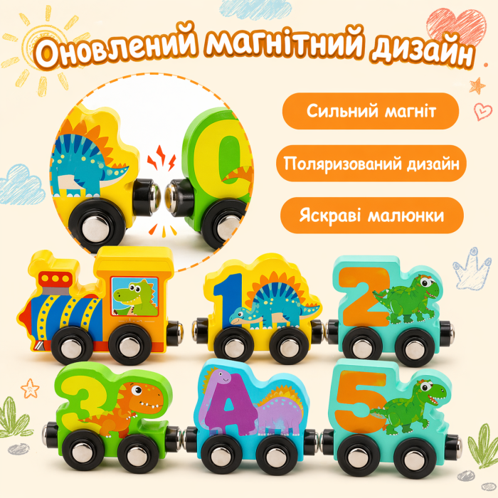 Магнітний поїзд Цифри/динозаври фото - GRAYKA